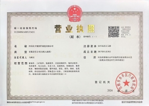 營業(yè)執(zhí)照